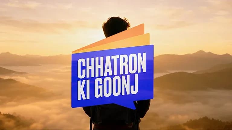 ایک شخص پہاڑوں کے اوپر دھند کے سمندر کے سامنے کھڑا ہے جس کے ہاتھ میں 'چھترون کی گونج' کا بینر ہے۔